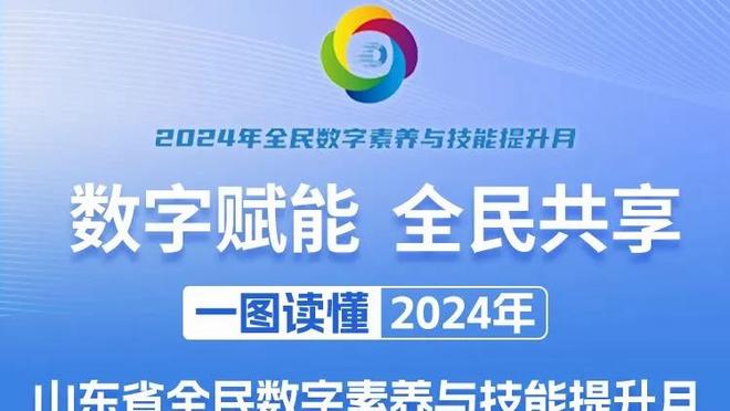 表现抢眼！王睿泽20中9&三分11中4砍下27分9板 得分全队最高